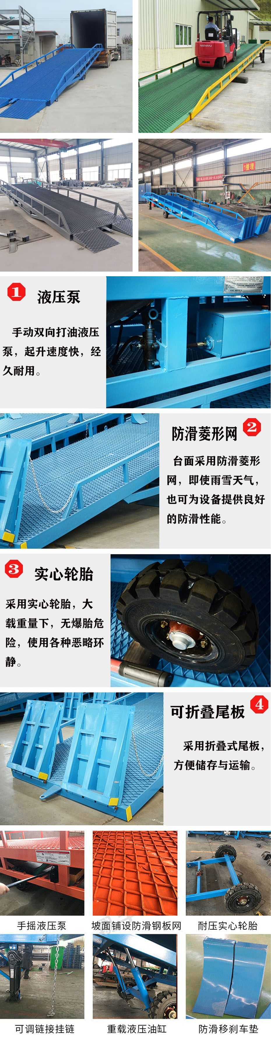 移動(dòng)式登車(chē)橋.jpg 移動(dòng)式登車(chē)橋.jpg